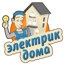Электрик Санкт-Петербург