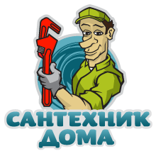 Сантехник Санкт-Петербург